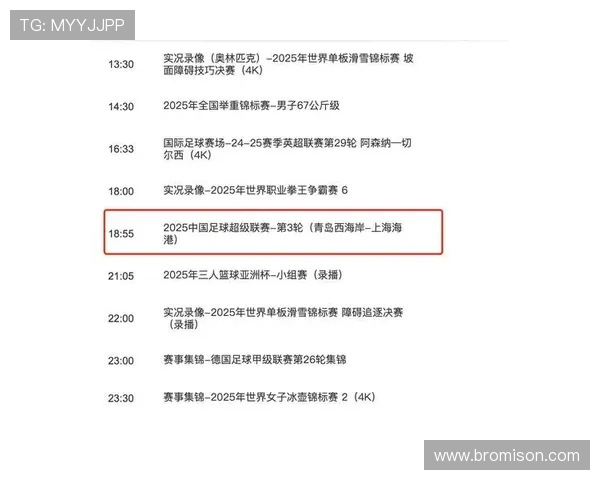 CCTV5直播德国与墨西哥精彩对决球迷热情高涨期待精彩瞬间