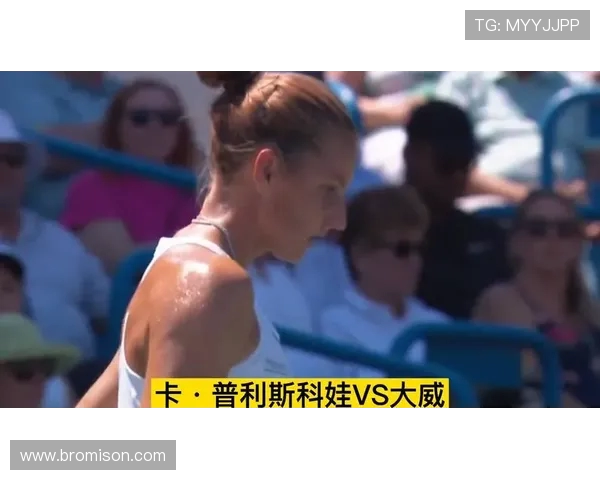 普利斯科娃与大威的巅峰对决谁能在这场激战中笑到最后