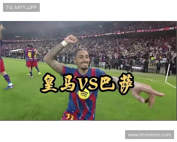皇马与巴萨历史交锋全解析球迷必看精彩瞬间与战绩回顾