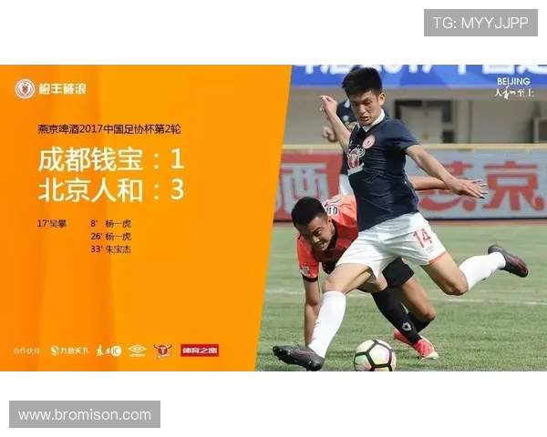 维也纳快速与北京人和的精彩对决谁能在赛场上笑到最后