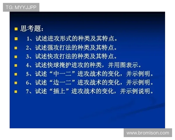 深圳与杭州排球队的较量分析与战术探讨